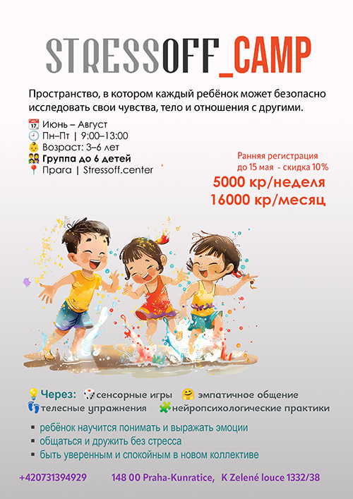 promo